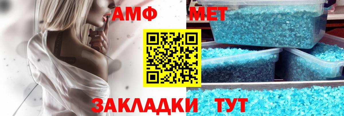 Amphetamine  АМФЕТАМИН Розовый  Вход с VPN  Гагарин 