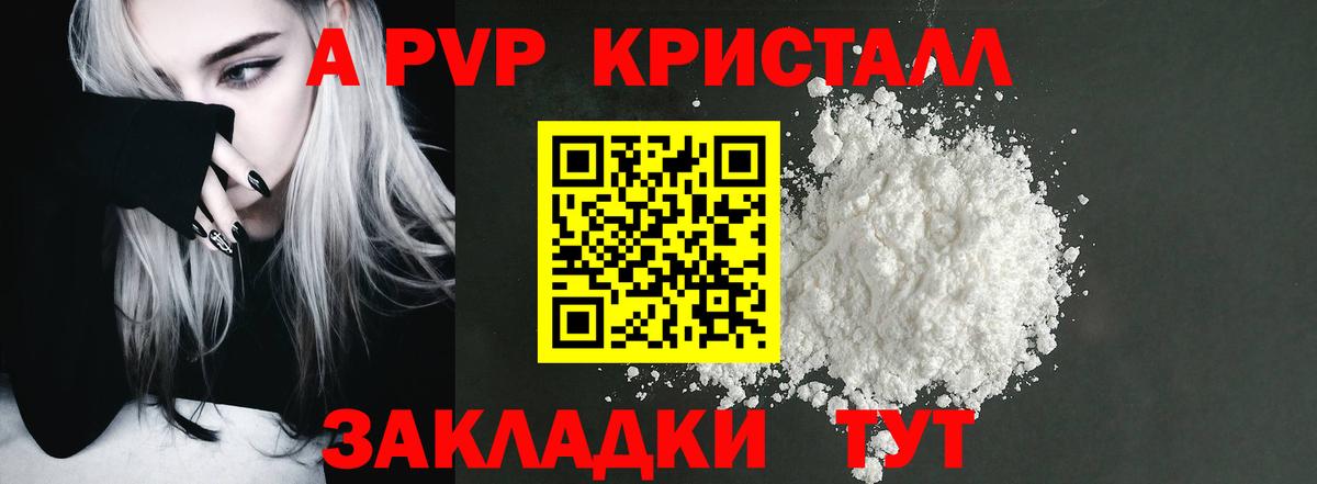 Альфа ПВП мука  Вход с VPN  Alfa_PVP VHQ  Alpha-PVP СК  Гагарин 