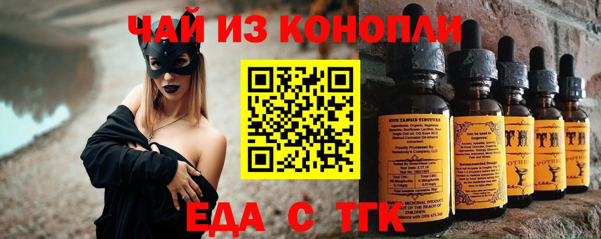 Гагарин  Еда ТГК марихуана  Вход с VPN 