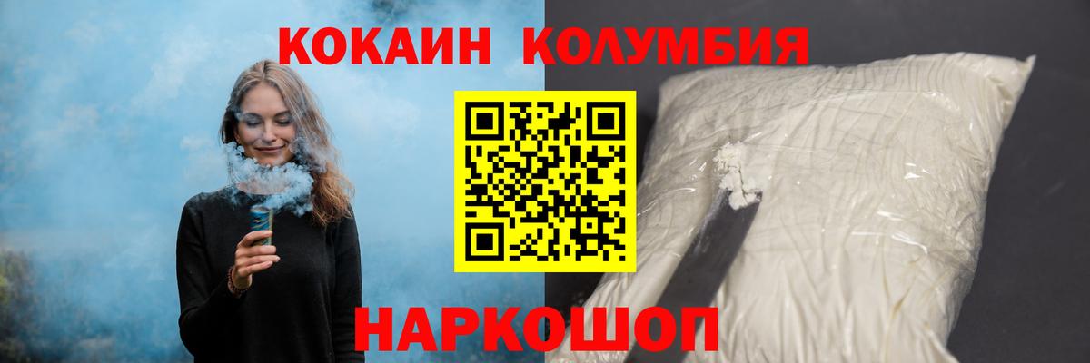 Кокаин Fish Scale Гагарин