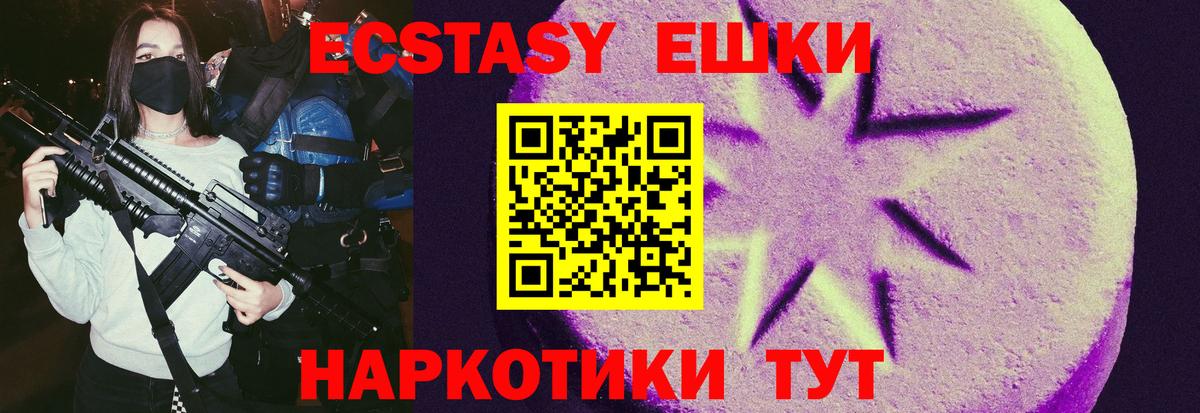 Экстази 99% Гагарин