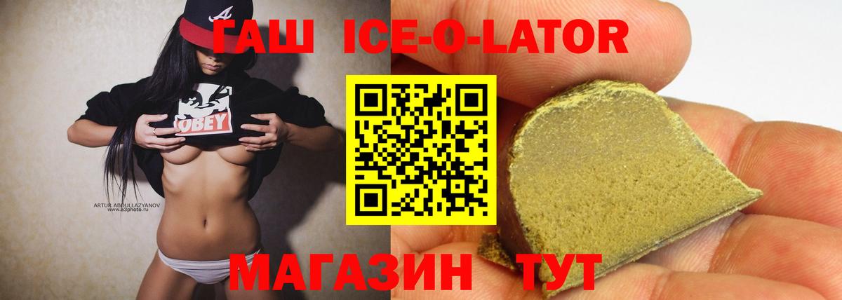 ГАШ 40% ТГК Гагарин