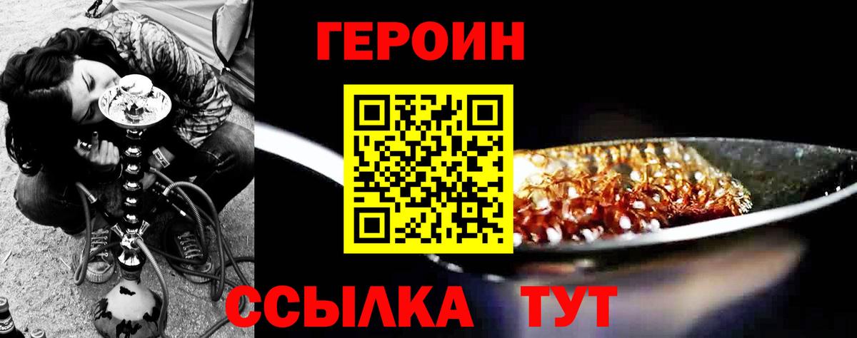Героин  ГЕРОИН VHQ  Вход с VPN  Гагарин 