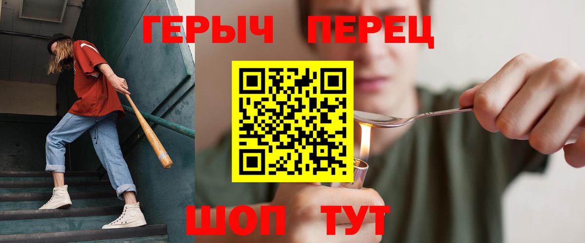 Героин VHQ Гагарин