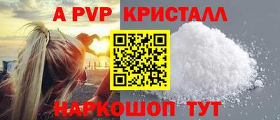 a pvp Ипатово