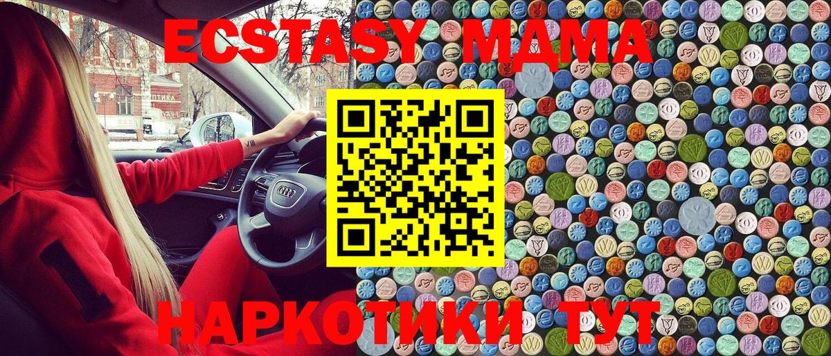 МДМА кристаллы  MDMA Molly  Вход с VPN  Гагарин 
