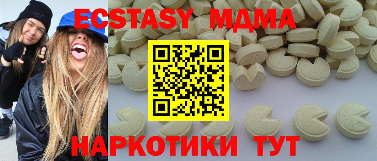 МДМА молли Гагарин