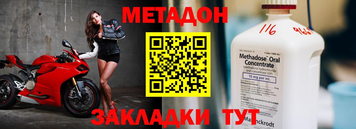 Гагарин  Метадон белоснежный  Вход с VPN 