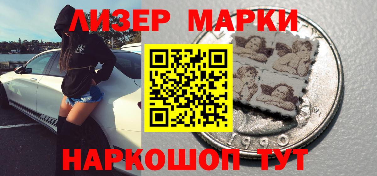 Марки 25I-NBOMe 1500мкг  Вход с VPN  Гагарин 