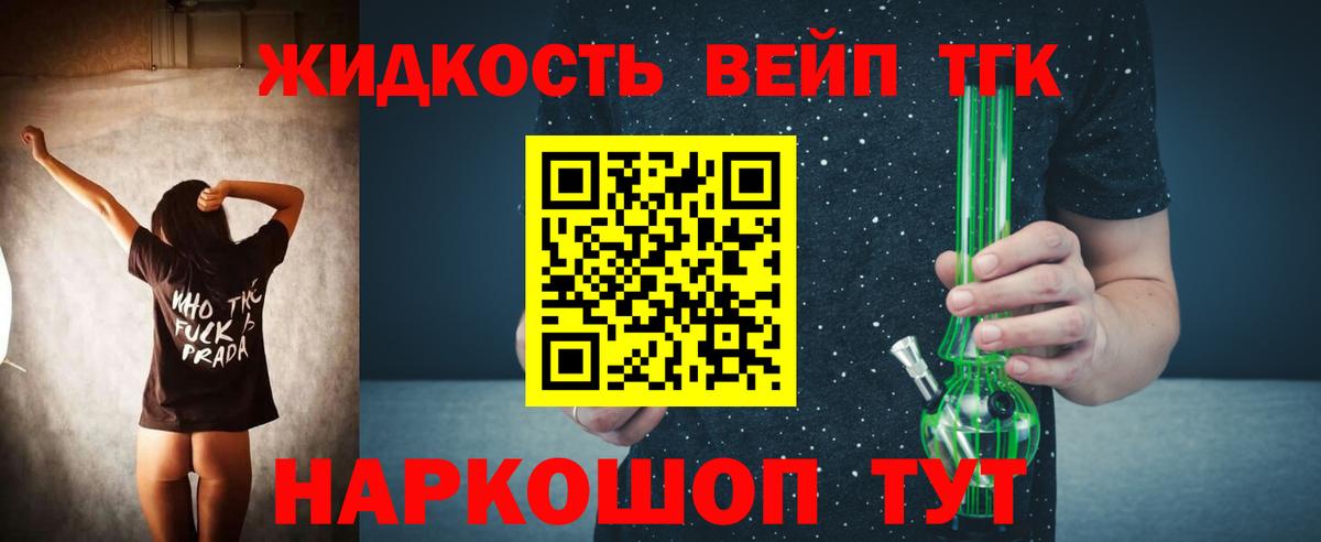 ТГК Wax  хочу наркоту  Гагарин  ТГК жижа  Вход с VPN 
